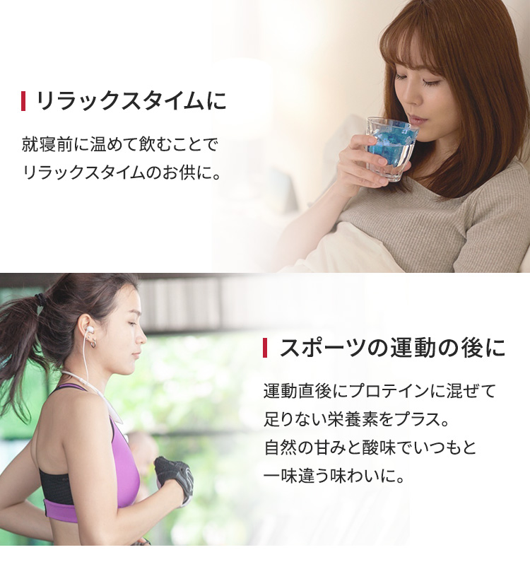 リラックスタイムに、スポーツの運動の後に