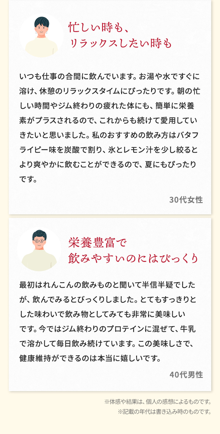 忙しい時も、リラックスしたい時も:仕事の合間（休憩のリラックスタイム）に、朝の忙しい時間やジム終わりに、夏にもおすすめの飲み方はバタフライピー味炭酸割り / 氷とレモン汁を少し絞るとより爽やか／栄養豊富で飲みやすいのにはびっくり:すっきりとした味わい、美味しい飲み物、ジム終わり、プロテインと牛乳でブレンド | 毎日美味しく健康維持 | 40代男性